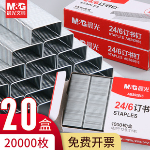 # [10 Boxes] Staple 24/6 Universal No. 12 Staple Uniform Stapler Nail Standard Type