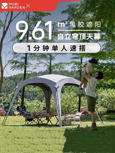 Mugod Holiday Dome 9.0 Automatic Outdoor Black Vinyl Canopy Tent for Camping, Sun Protection, No Assembly Required, Quick Open, Rainproof