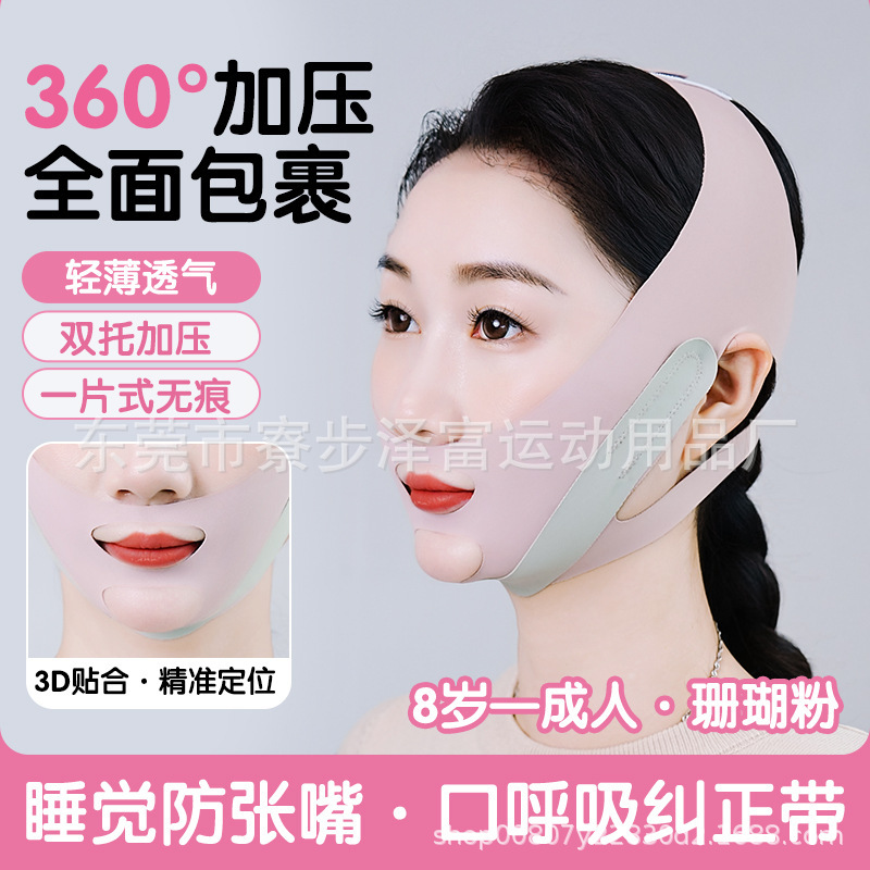 【全新升级款】口呼吸矫正器睡觉防张嘴打呼噜嘴凸纠正带闭嘴神器|undefined
