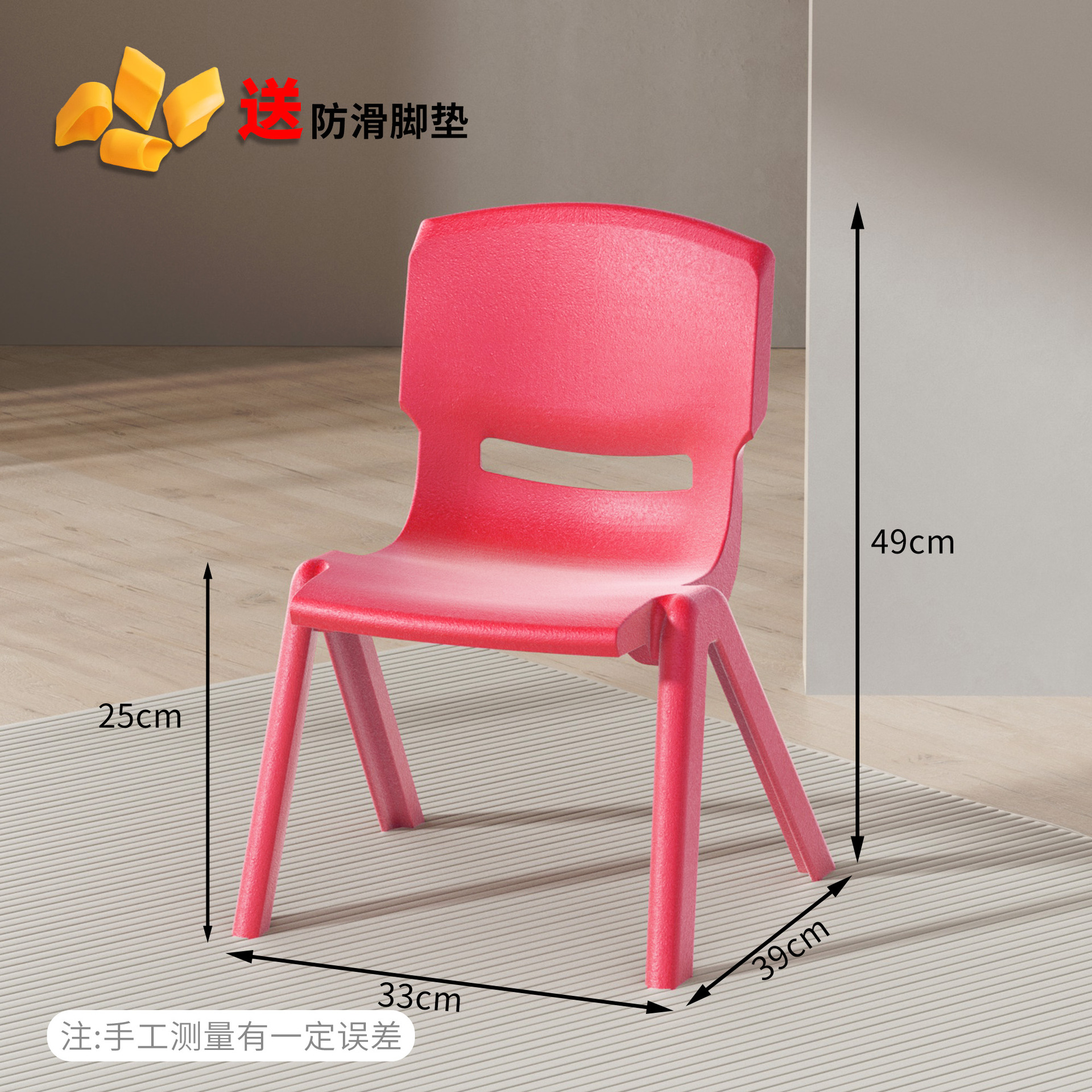 레드 M사이즈 [앉은키 25cm] 미끄럼 방지 발 패드 포함
