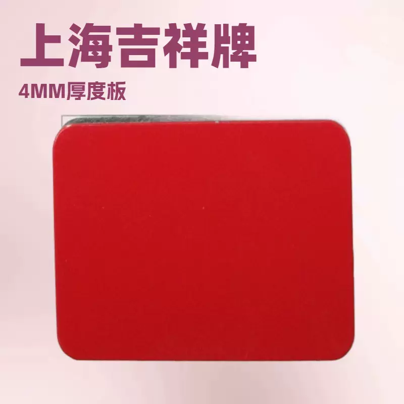 厂家供应优质4MM上海吉祥中国红外墙装饰干挂 铝塑板