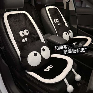 Cartoon plush cute coal ball car seat winter warm universal single piece cushion waist car seat cushion fart cushion