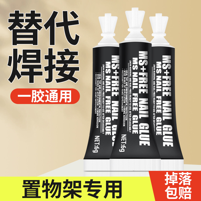 强力免钉胶批发玻璃瓷砖卫生间置物架贴墙强力免钉胶防水防潮胶水
