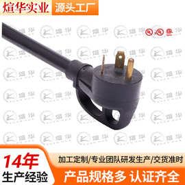 美标120V 休闲车专用插头 RV房车电源线插头 TT-30P/TT-30R延长线