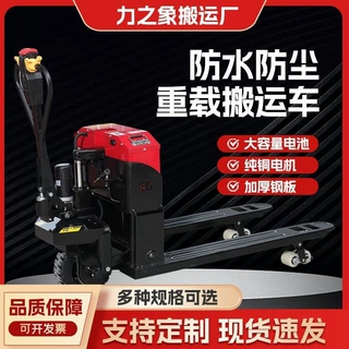 电动地牛2吨3吨全自动叉车电动液压小型搬运车仓库工地装卸托盘车