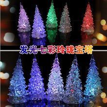 亚克力圣诞树儿童发光玩具LED七彩水晶闪光小夜灯炫彩圣诞树灯
