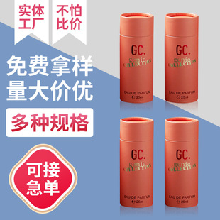 Round cosmetic paper jar Lipstick Lipstick paper tube sealed food packaging Kraft paper jar perfume essential oil paper tube