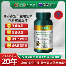 保健食品;复合保健产品;蛋白粉氨基酸