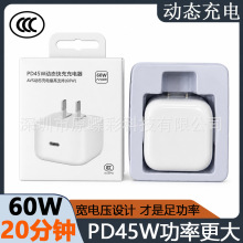 pd40w充电器适用苹果8-18手机动态快充头3C认证氮化镓充电头PD45W