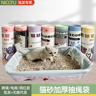 Cat Litter Thickened Drawstring Bag Cat Litter Basin Garbage Bag Thickened Drawstring Bevel Portable White Continuous Roll Cat Litter Bag