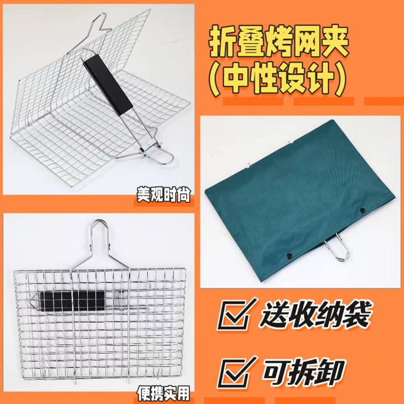 Detachable grill net holder BBQ stainless steel grill net folding grill square grilled vegetables grilled fish net holder neutral