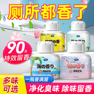 Cherry Blossom Air Refreshener Toilet Aromatherapy Deodorization Toilet Odor Indoor Aromatherapy