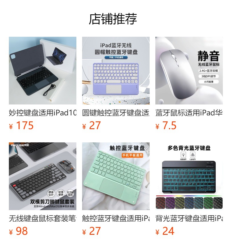 蓝牙键盘适用iPad手机平板笔记本便携办公静音可充电无线键鼠套装