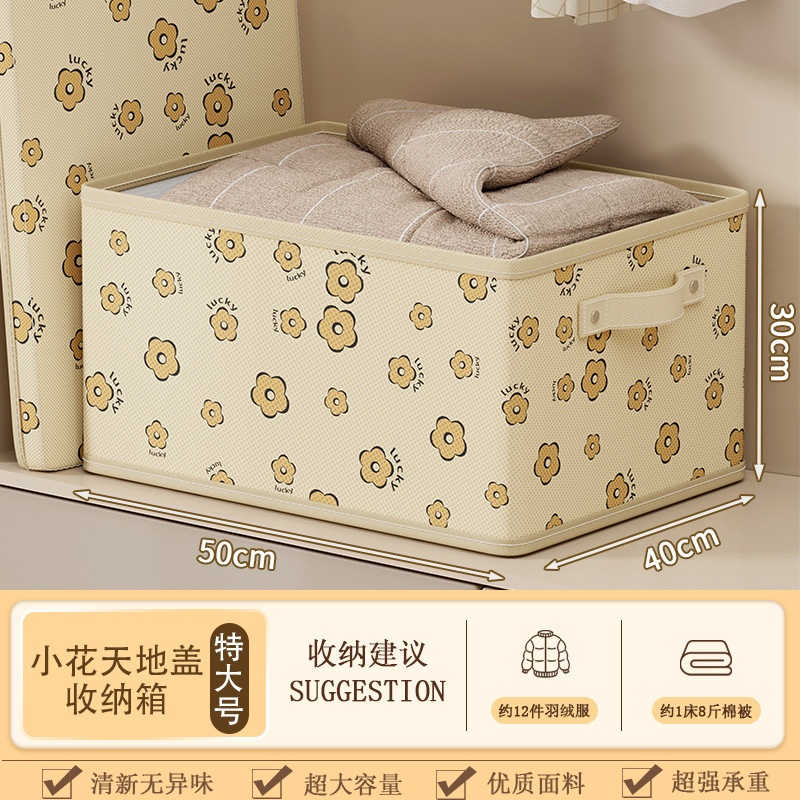 衣物收纳箱家用大容量衣柜装衣物杂物的整理盒袋筐储物筐箱子神器|undefined