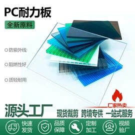 耐力板;阳光板;采光板