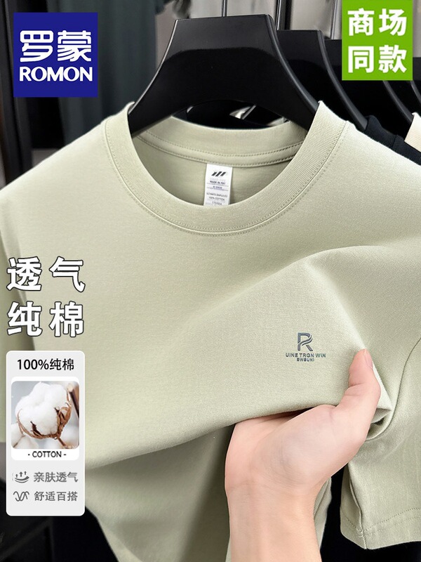 Romon's New Cotton Short-Sleeved T-Shirt for Men, Summer New Style, Round Neck, Half-Sleeved, High-End Loose Top, Breathable Base Layer Romon's New Cotton Short-Sleeved T-Shirt for Men, Summer New Style, Round Neck, Half-Sleeved, High-End Loose Top, Breathable Base Layer