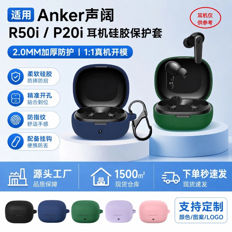 Suitable for Anker Soundcore R50I Earphone Case, Solid Color One-Piece Thick Silicone Protective Cover for Bluetooth Earphones Suitable for Anker Soundcore R50I Earphone Case, Solid Color One-Piece Thick Silicone Protective Cover for Bluetooth Earphones