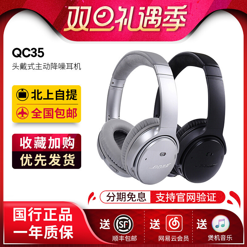 Bose Qc35 Head-Mounted Wireless Bluetooth Noise-Cancelling Headphones Quietcomfort35Ii Sports Headset Suitable for