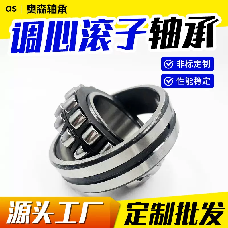 调心滚子轴承 22205 22206 22207 22208 22209CA 矿山机械 风机