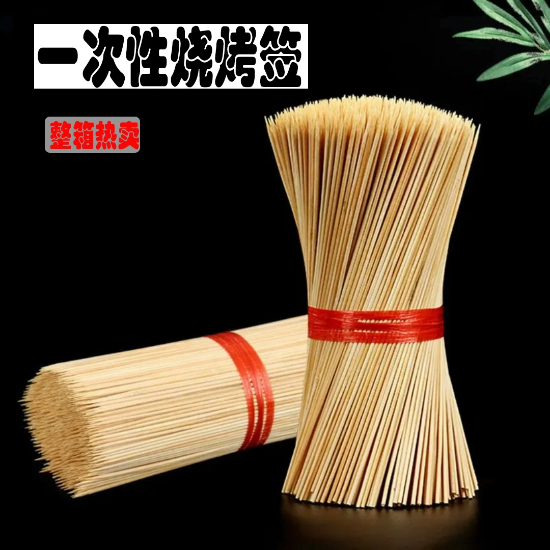3,5 мм * 45 см одноразовые бамбуковые шпажки для барбекю оптом от производителя, бамбуковые шпажки для кальмара, целая коробка, рассыпные шпажки