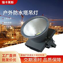 LED塔吊灯1000W户外建筑之星500W投光灯广场球场照明探照灯泛光灯