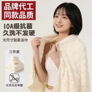 厂家定制浴巾毛巾新款柔软吸水加大厚毛巾三件套男女浴巾现货代发