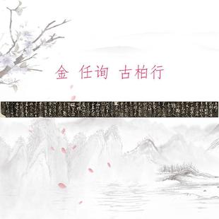 Retro Calligraphy and Painting Reproductions High-Definition Micro-Print Copies for Study and Decoration