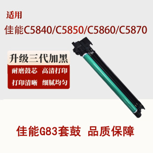 ��ʢ�m�ü���G83�׹�iR-ADV��ӡ�C DX C5840 C5850��ӡ�C����
