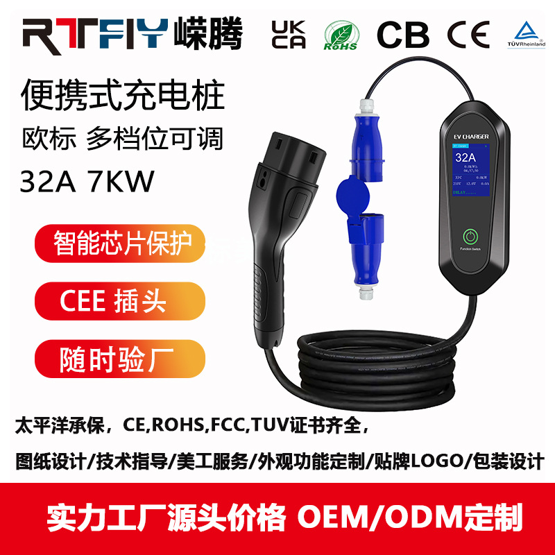 香港版欧标7KW便携式美标新能源充电桩宝马X5保时捷卡宴充电枪
