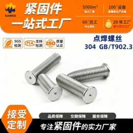 螺母;CNC加工;螺钉