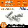圆头焊接304m3-m10螺钉