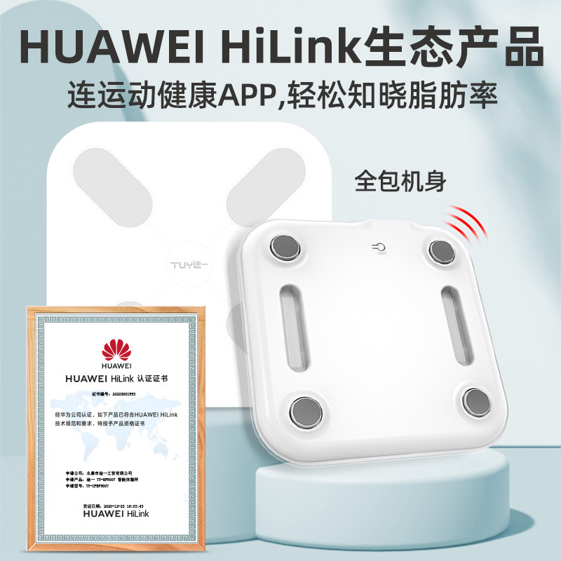 Smart weighing scale wholesale body fat scale electronic scale home weighing scale human body (support HUAWEI HiLink)