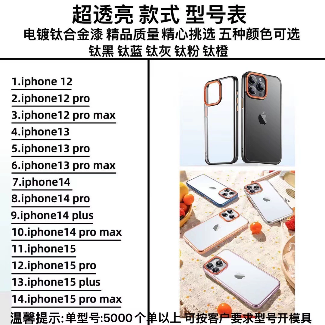 Apple, compatible phone case, transparent iphone15, protective case, fall protection, wholesale