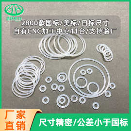 现货白色透明o型圈 太阳能热水器硅胶圈 耐高温硅胶O型密封圈