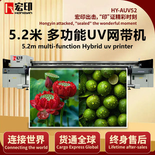 ��ӡ5.2�����^���Ῠ�߾���UV�W���C�������^�ʰײʲ����N�o��N