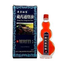 藏宫秘宝藏药通络油擦剂25ml    S/f