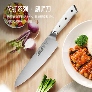 Saros Western-Style Chef's Knife Restaurant Salmon Cutting Knife German 1.4116 Steel
