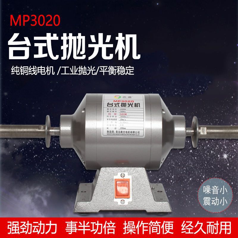 声源台式抛光机除锈打磨电动小型布轮机砂轮机双头螺纹220v单相