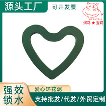 爱心环花泥婚车头花大号爱心背景板插花神器花店婚庆海绵吸水异形