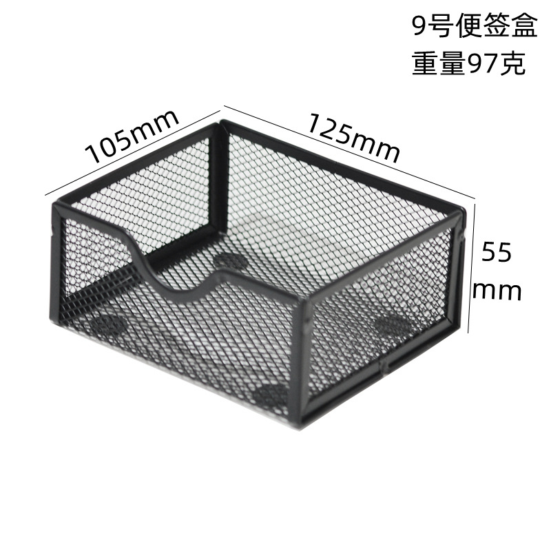 鐵網高度55mm雜物收納盒金屬鐵網桌面九號便簽盒