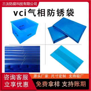 防锈袋定制vci气相金属防锈膜汽车配件五金打包塑料袋防锈包装袋
