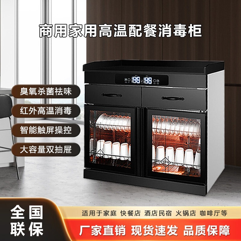 Haotaitai Disinfection Cabinet for Home and Commercial Use, Vertical Model for Hot Pot Restaurants, Kitchen Cupboard, Large Capacity Stainless Steel for Dining Utensils Haotaitai Disinfection Cabinet for Home and Commercial Use, Vertical Model for Hot Pot Restaurants, Kitchen Cupboard, Large Capacity Stainless Steel for Dining Utensils