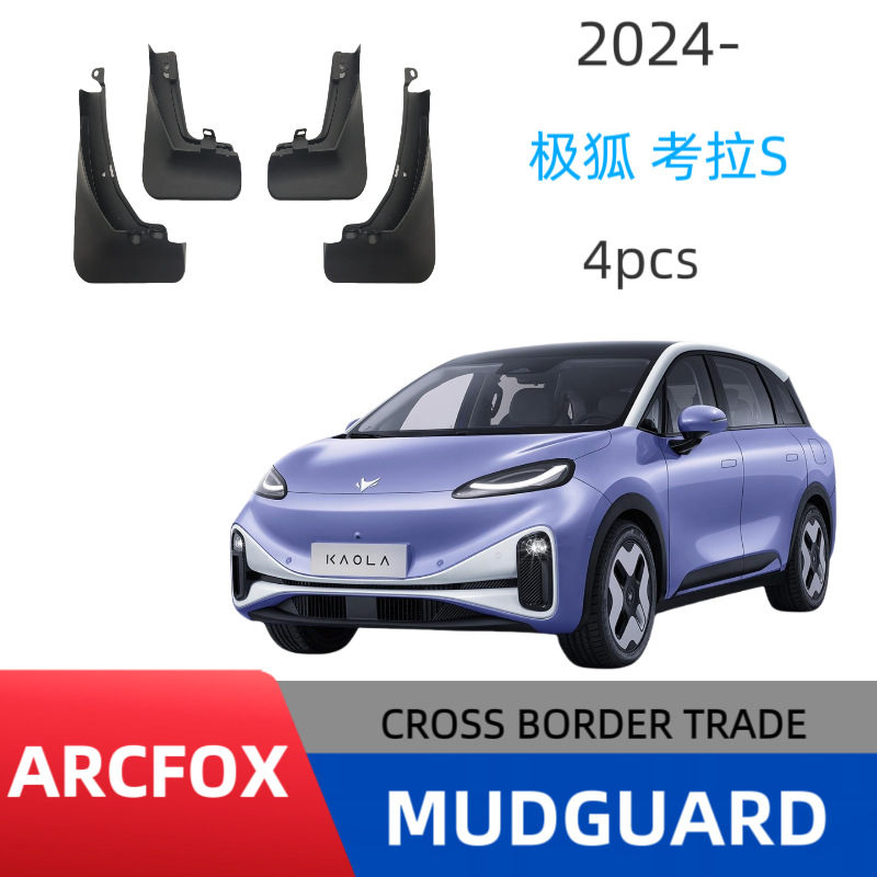 Guardabarros para Automóviles Jihu Koala S, Venta al por Mayor del Fabricante, Suministro para Comercio Exterior, Ventas Transfronterizas.