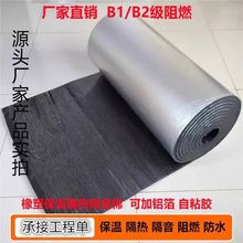 保温棉屋顶隔热防寒板防冻自橡塑隔音棉管道隔音棉橡塑粘板铝箔