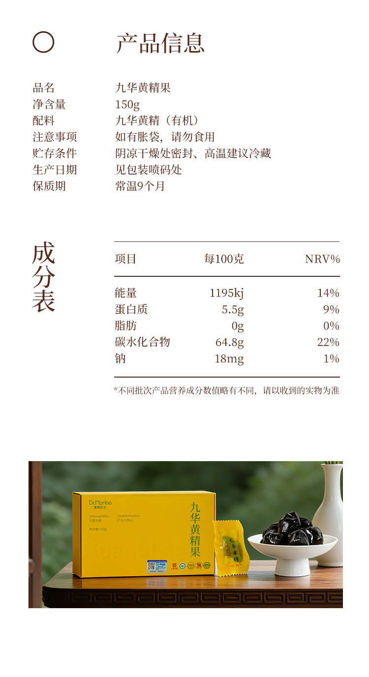 Nine-Steamed Nine-Sun-Dried Huang Jing Fruit 150g Boxed Polygonatum Slices for Tea and Daily Wellness in use