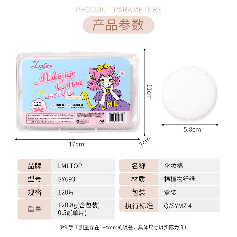 LMLTOP algodón redondo 120 piezas desmaquillante grueso compresa húmeda almohadilla de algodón sándwich caja de algodón redondo SY693