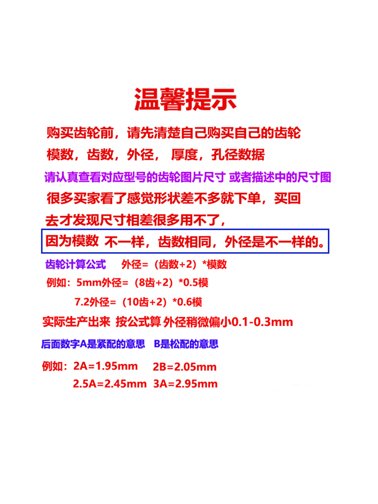 ✅0.5模数单层齿轮大全20/26/28/30/32/38/42/48-120齿2mm孔 直齿