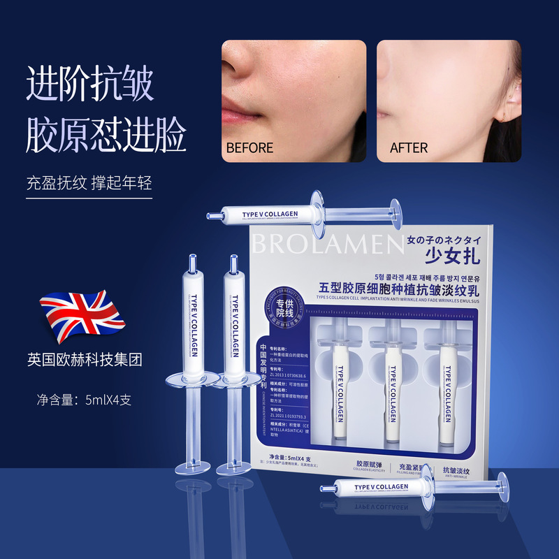柏兰梦品牌少女扎五型胶原细胞种植抗皱淡纹乳湿面霜补水滋润肌肤|undefined