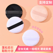 现货散粉扑水晶超柔短毛绒蜜粉粉饼专用不吃粉植绒粉扑宝宝粉扑