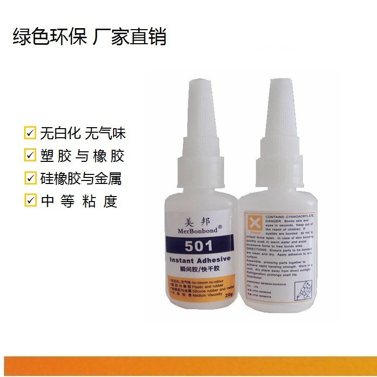 PMMA粘铝合金胶水PMMA粘PC 亚克力 ABS胶水 硅胶粘PMMA胶水